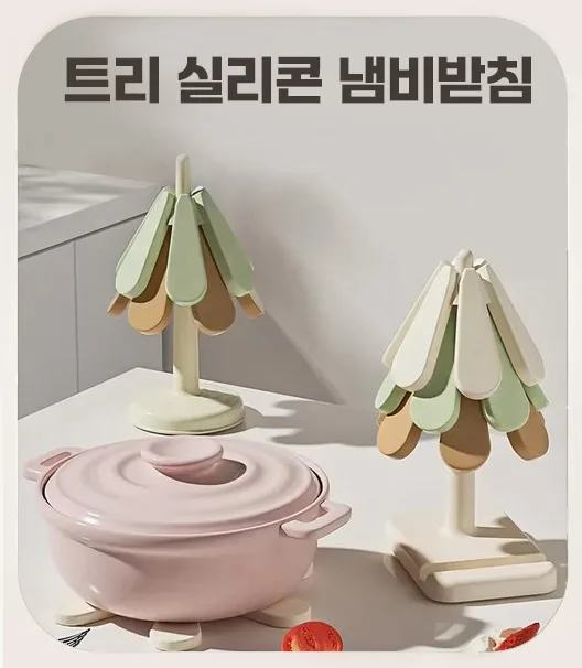 트리 실리콘 냄비받침 사각 (냄비받침3개+스탠드SET)