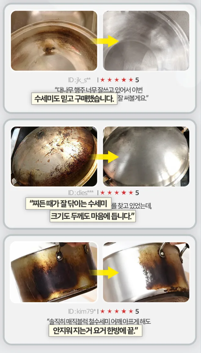 (정품) 탄자국 싹지워 마법수세미 10개세트
