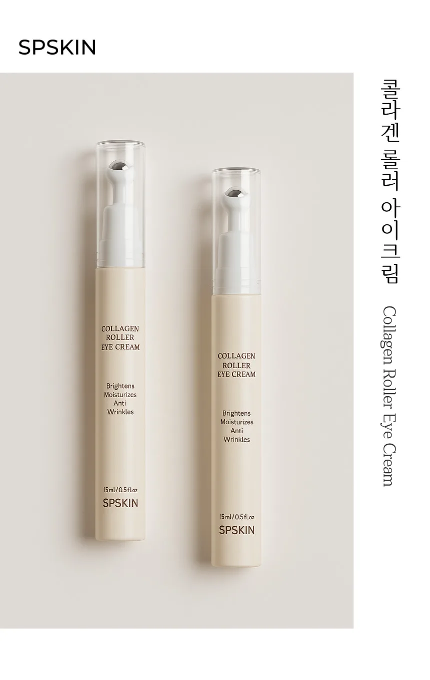 [히밥 pick] 콜라겐 롤러 아이크림