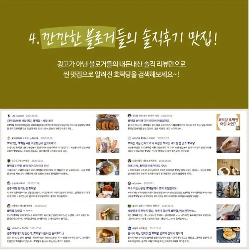 상품코드 : 줄서서 먹는 호떡 맛집! 호떡당 꿀호떡 70gx5개입