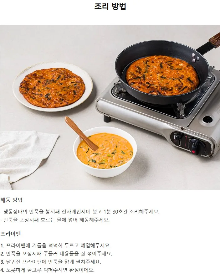 상품코드 : RDF008 서울마님 부침개 반죽 4종 250g