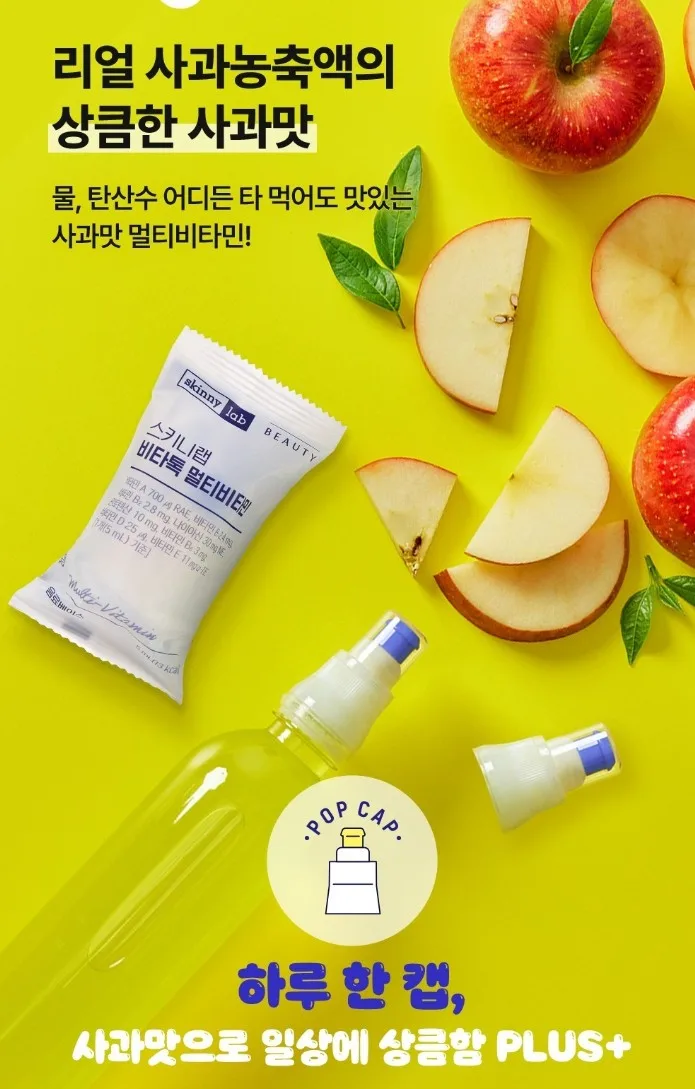 스키니랩 멀티비타민 음료변신 비타톡 7개입