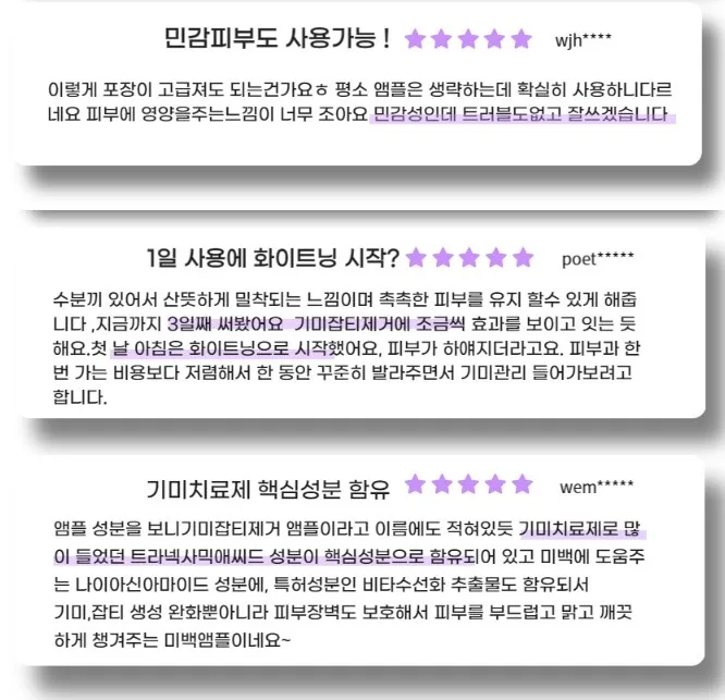 상품코드 : BMS001 [블루밍셀] 트라믹스 미백앰플 30ml