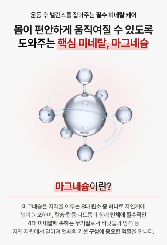상품코드 : BSH009 빅슘 마그네슘 패치 62매