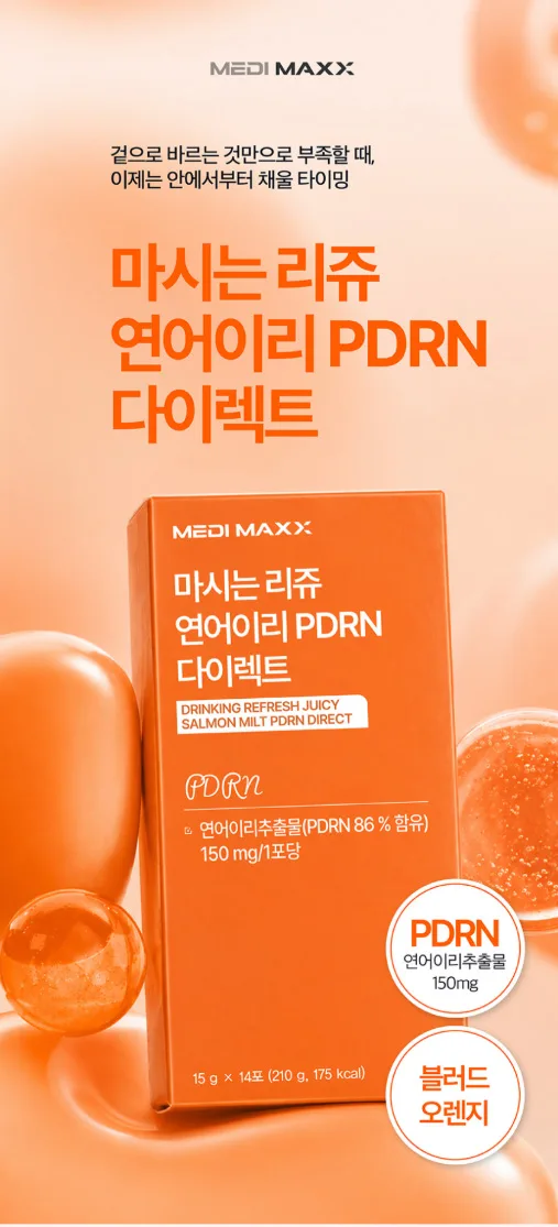 [메디맥스] 마시는 리쥬 연어이리 PDRN 다이렉트 15gx14포