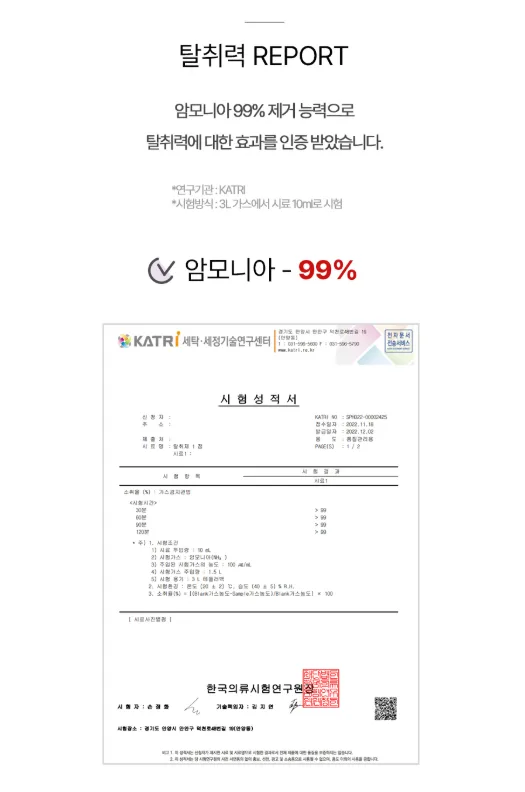 상품코드 : UB058 BAS 섬유 탈취제 기프트 세트