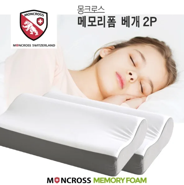 [몽크로스] 메모리폼 베개 : 옵션선택 사진 2