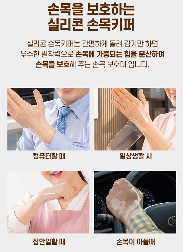 (간편세척 재사용) BNS 시큰시큰 손목전용 보호대