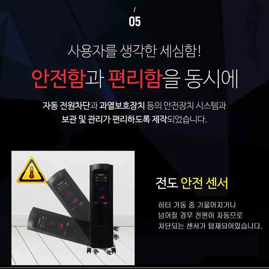 상품코드 : H3702 화레이 원적외선 전기 히터 (카본) (FNEH - 3900R)