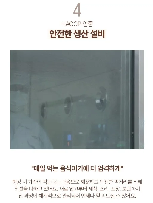상품코드 : HAN005 한울 차돌박이 된장찌개 600g