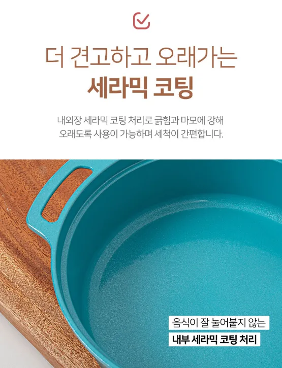 [로얄그래프톤] 브뤼에 IH 저수분세라믹냄비 전골22 (RG1046)