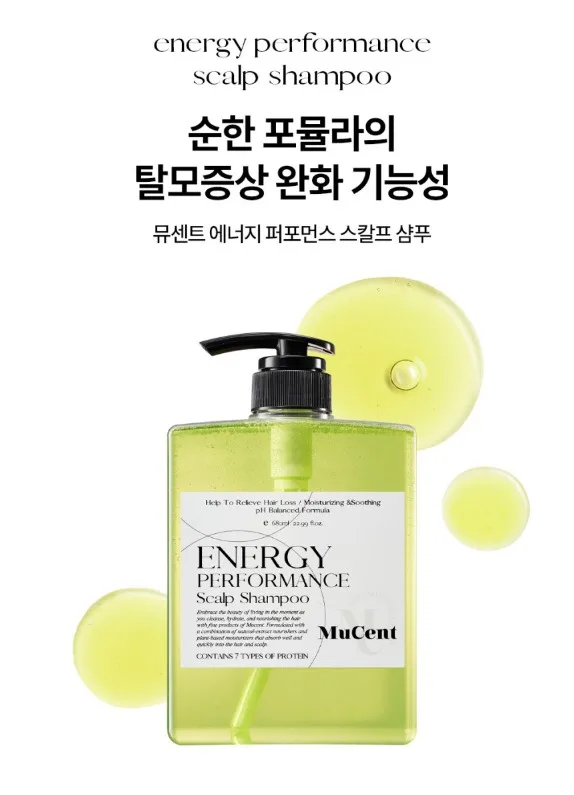 상품코드 : VP006 [뮤센트X양쥐언니] 뮤센트 에너지 퍼포먼스 스칼프 샴푸 680ml