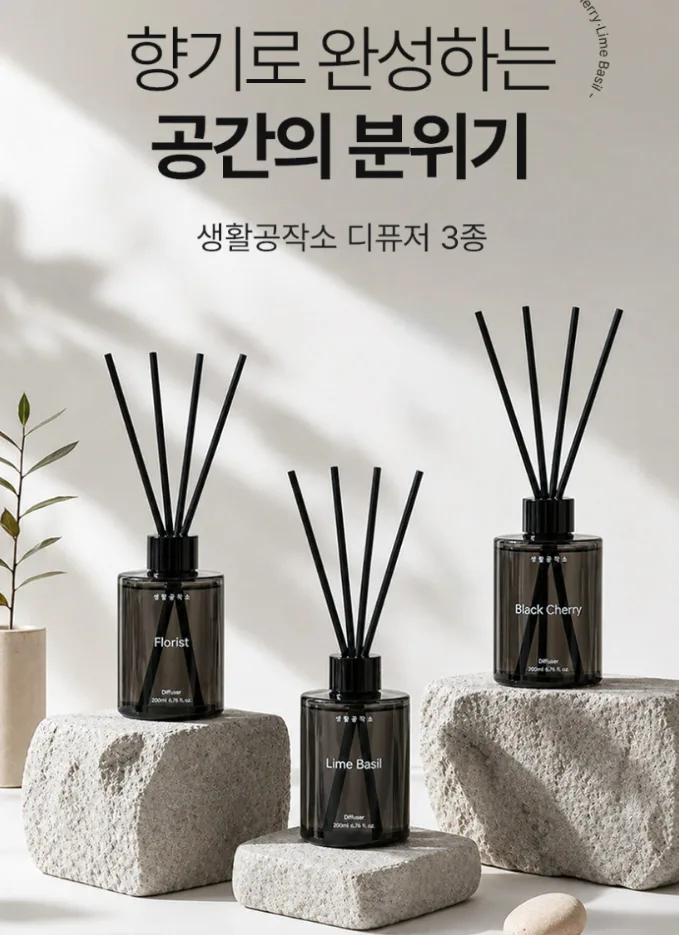 생활공작소 (특수 스틱) 발향력 좋은 디퓨저 200ml X 2개