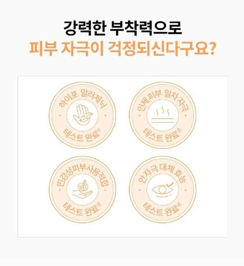 상품코드 : UB086 AHC 마스터즈프로패치2스텝세트