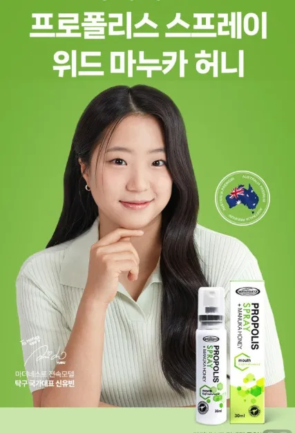 [마더네스트] 프로폴리스 스프레이 위드 마누카 허니 30ml