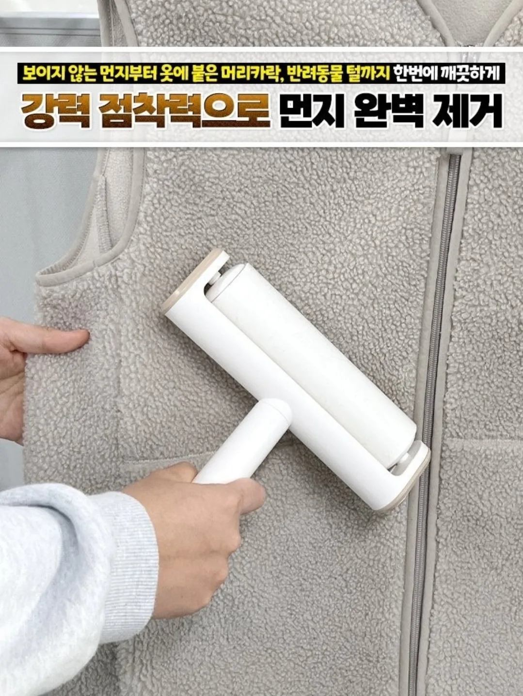 돌돌이 테이프클리너 (본품 + 추가리필 7개) 세트