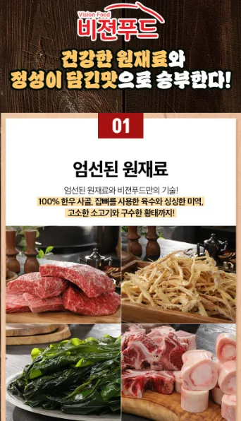 상품코드 : 노다지 사골황태미역국