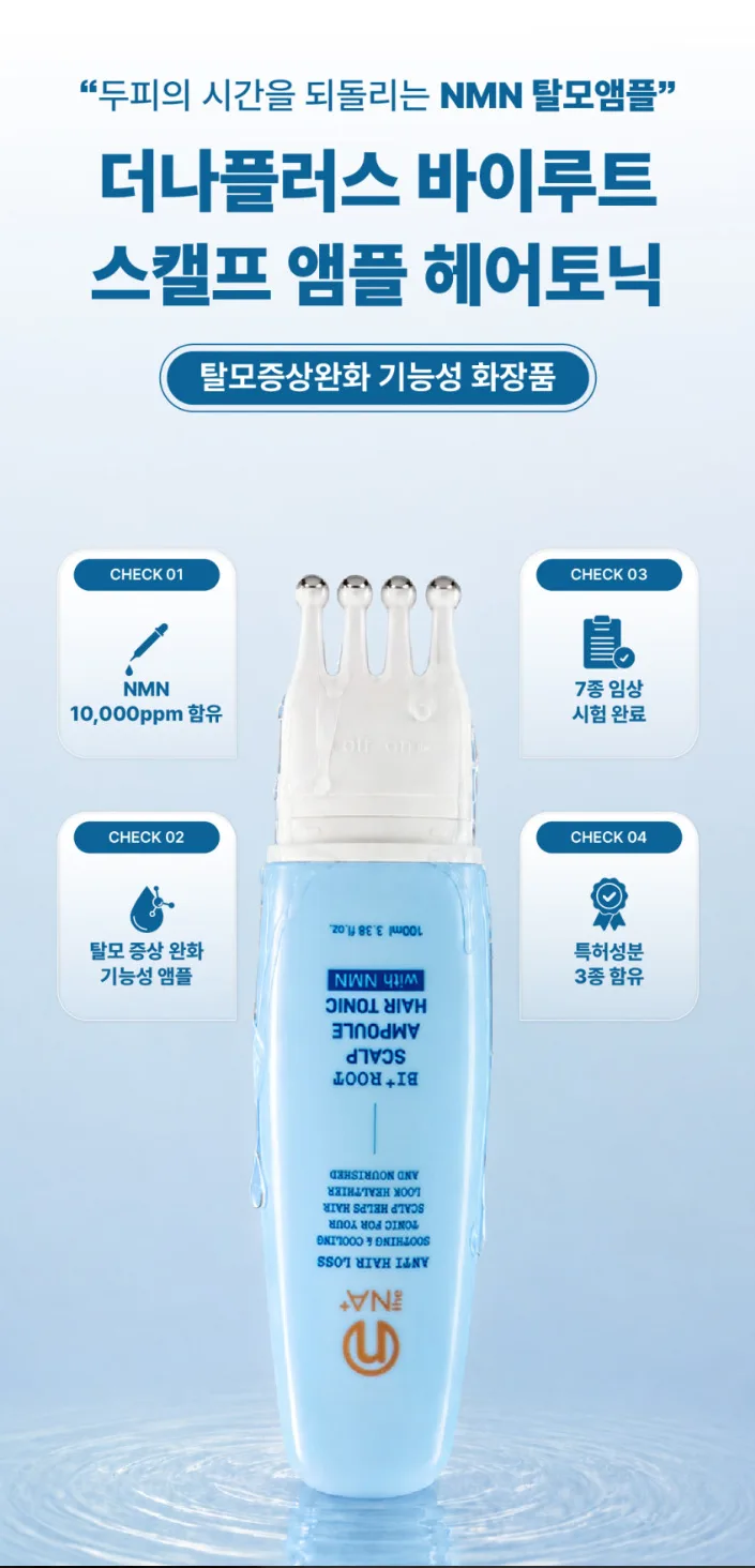 상품코드 : TNP006 [더나플러스] 탈모 앰플 두피 영양제 바이루트 NMN 헤어토닉 100ml