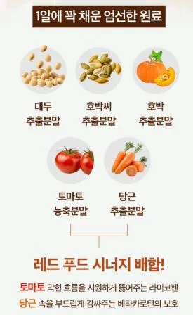 비타민마을 요고요 호박씨추출물 600mg X 60정 (2개월분)