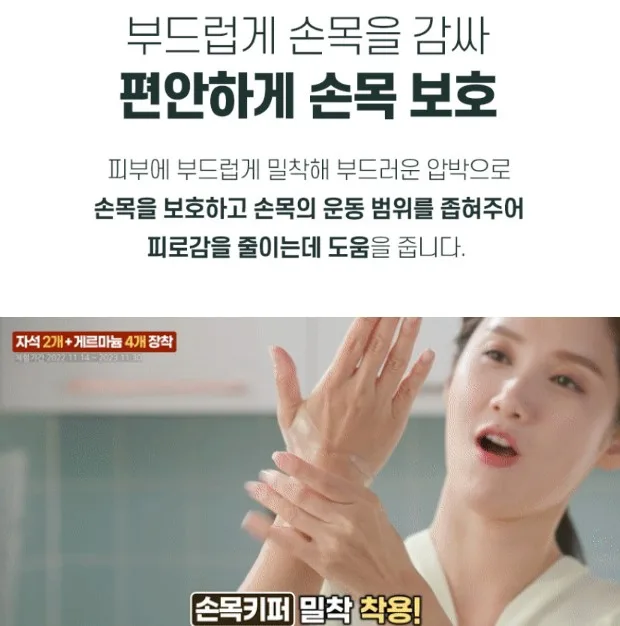 (간편세척 재사용) BNS 시큰시큰 손목전용 보호대