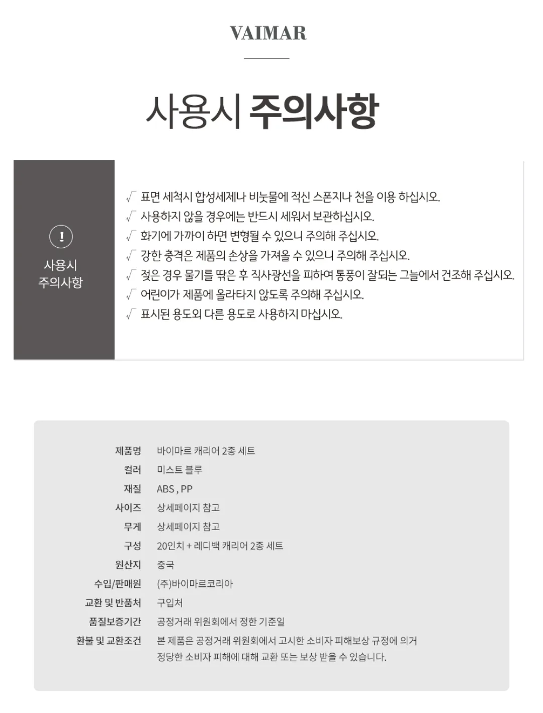 상품코드 : K0233 [독일 바이마르] 캐리어 세트 (기내용 2종세트) 블루