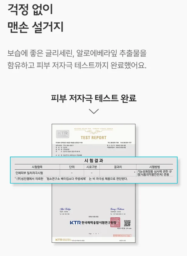 청소연구소 베이킹소다 주방세제 레몬민트향500ml