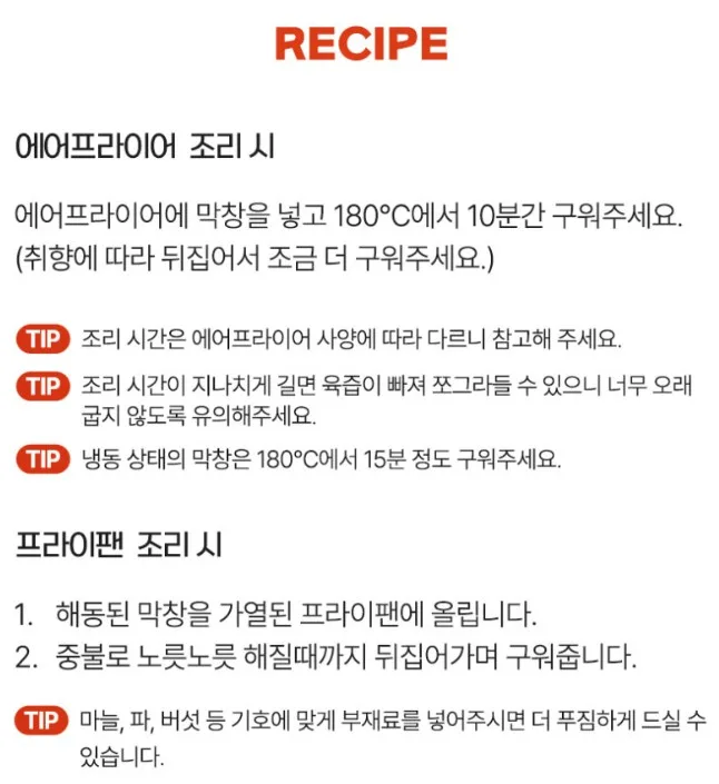상품코드 : WJ004 달고개 초벌 막창 (막창260g + 소스 60g)