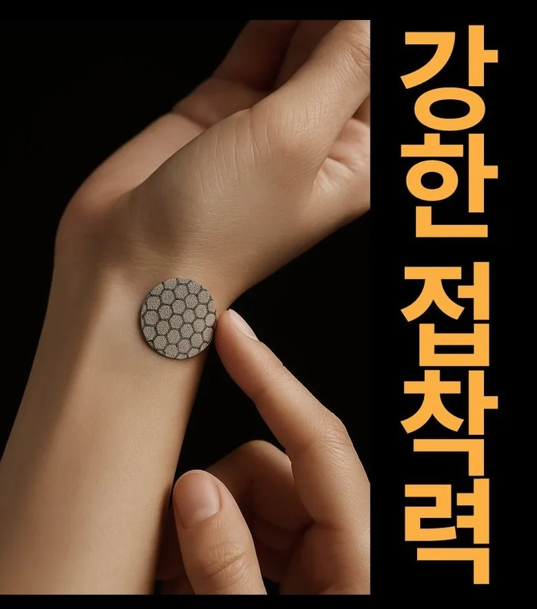 상품코드 : VR006 <마마무 솔라 추천픽!> GT 그래핀 패치 3종세트 (코인/조인트/코어)