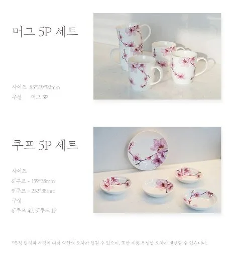 아젤리아쿠프 5p 세트