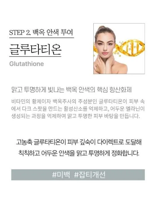 상품코드 : GCO008 어니드 톤 리셋 래디언스 앰플 50ml