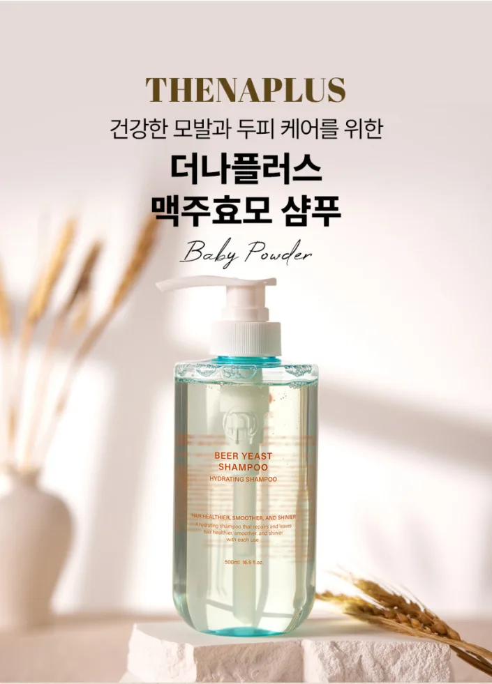상품코드 : DNP004 [더나플러스] 맥주효모 단백질 샴푸 500ml 모발 두피 영양 탄력 케어