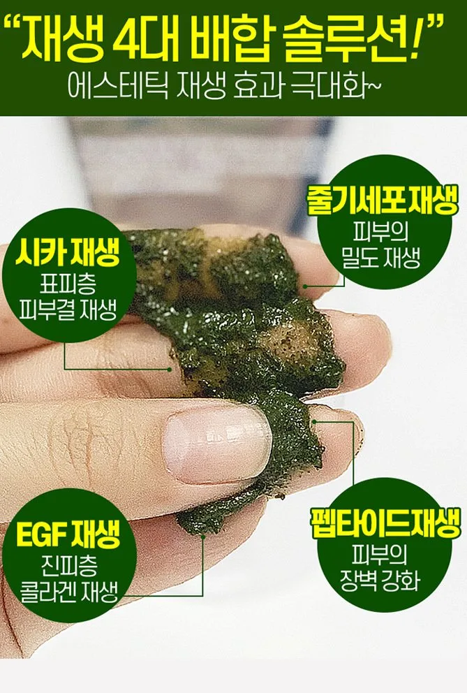 메디필 알고톡스 필오프마스크팩