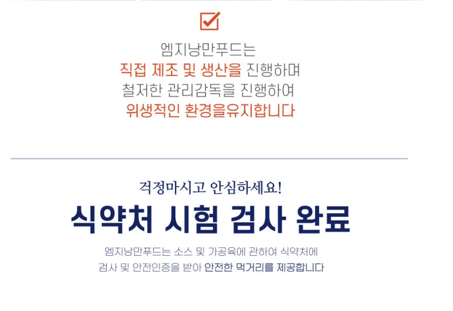 상품코드 : HPF002 쫄깃 탱글 숯불 순살 꼬꼬우동 500g