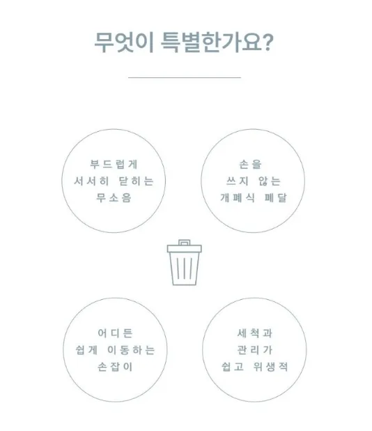 상품코드 : H3930 [Lifeby] 멜로우 댐퍼 휴지통 8.5L 아이보리
