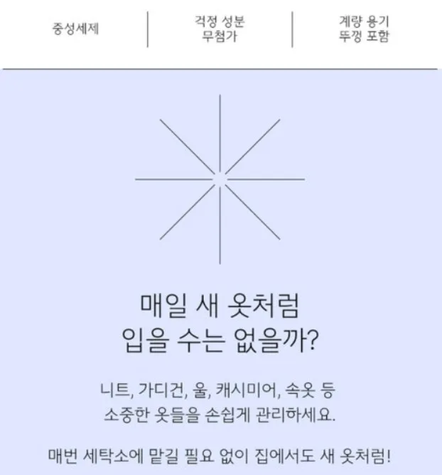 생활공작소 울세제 1L