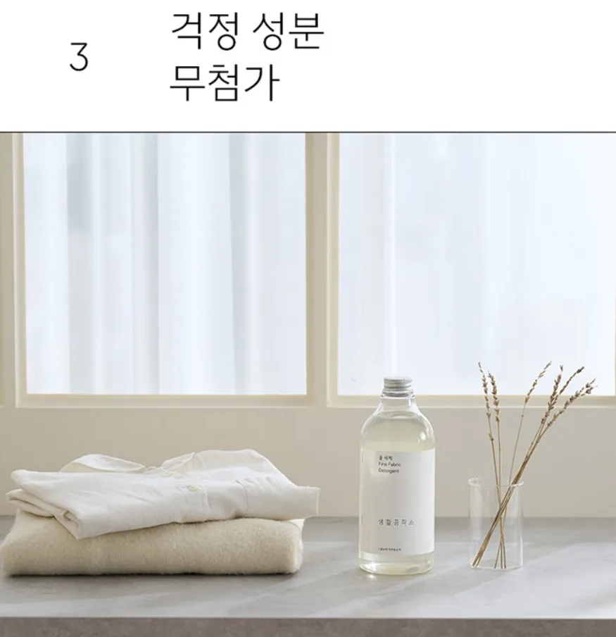생활공작소 울세제 1L