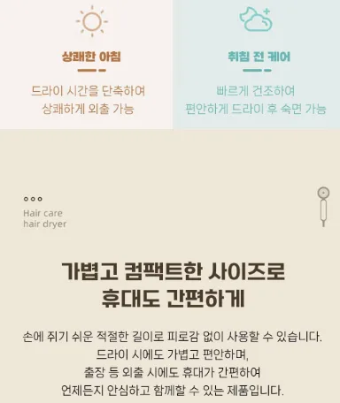 상품코드 : HAS038 한성 몽카라 헤어드라이기