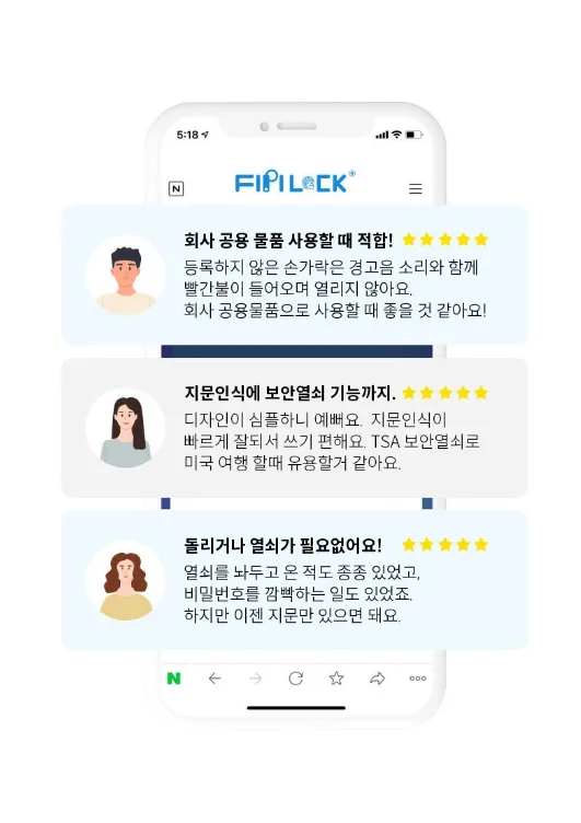 상품코드 : H3931 [FIPILOCK] 다용도 지문인식 자물쇠 (FL-S2TSA)