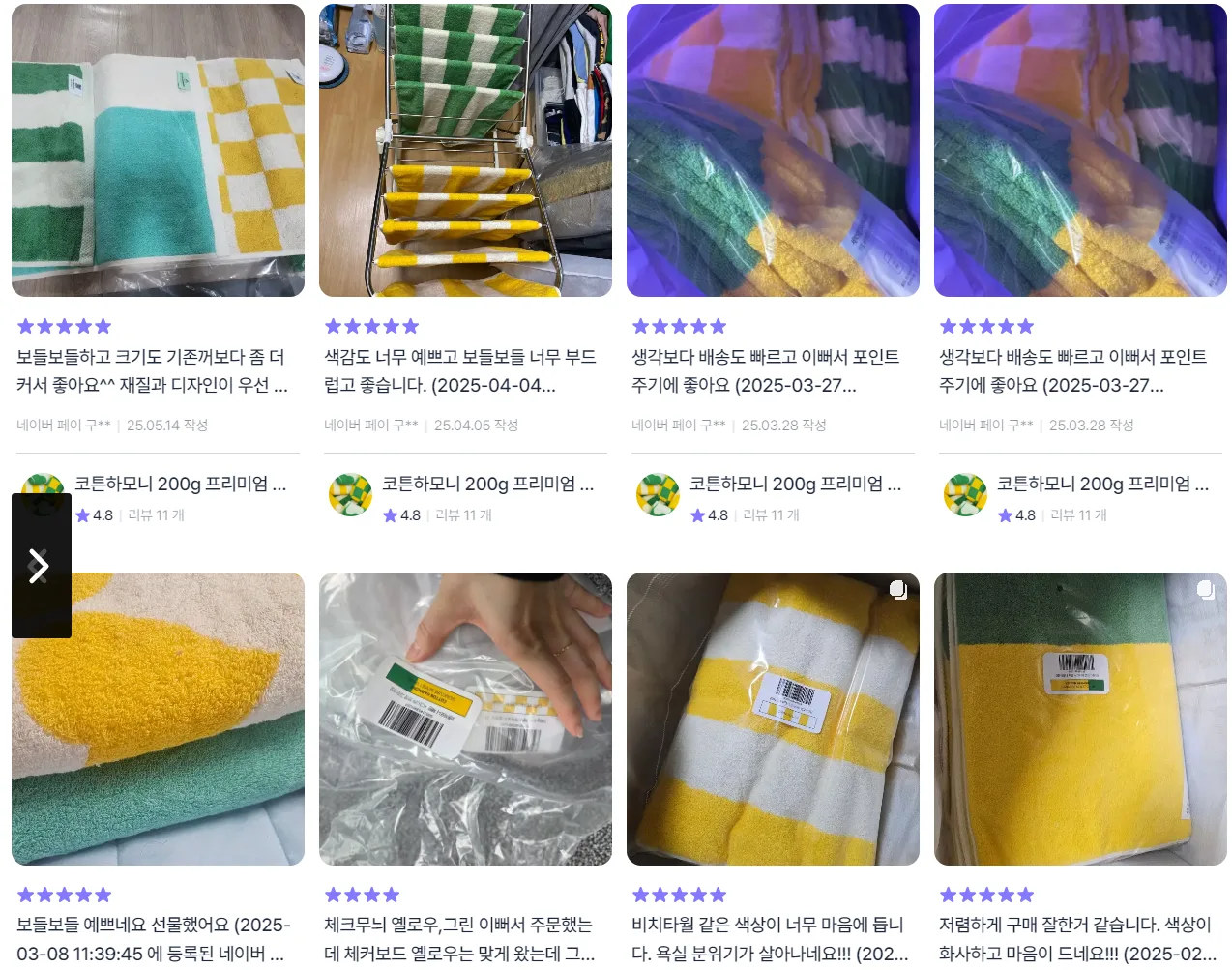 코튼하모니 200g 40수 프리미엄 패턴 호텔수건 5매세트