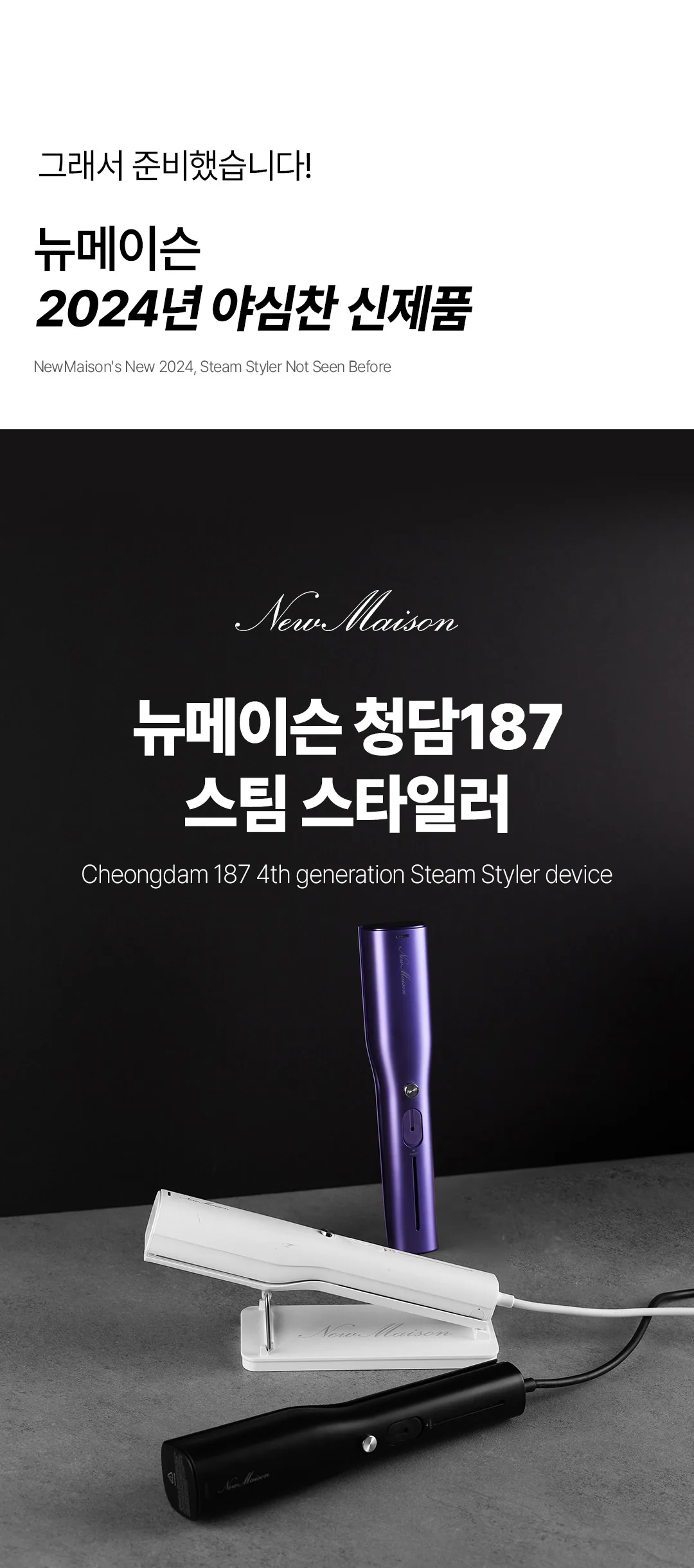 상품코드 : J221 뉴메이슨 청담187 스팀 스타일러 (G4)