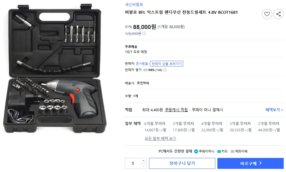 [버팔로] BFL 익스트림 핸디무선 전동드릴세트 4.8V (BCOT1681)