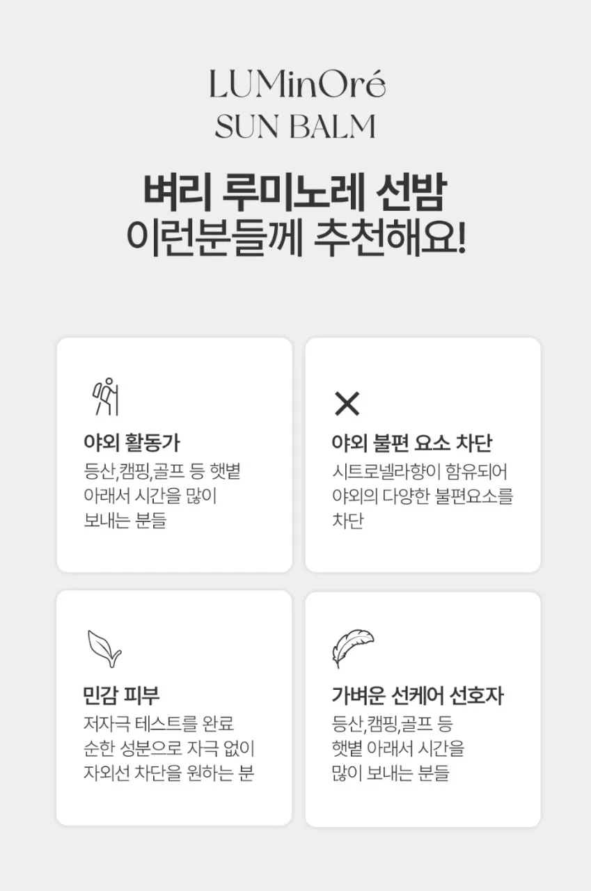 상품코드 : VU006 보송보송 쿨링 선밤 선스틱 18g SPF50+ PA++++
