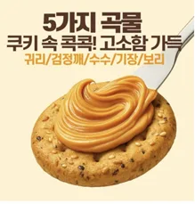 한입쏙 5곡 땅콩샌드 (카톤발주용)