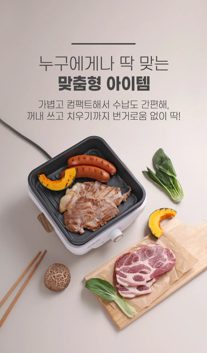상품코드 : J601 [홈바이홈] 스퀘어그릴 (MG800WCW)