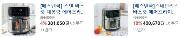 상품코드 : H3240 [베스텐쿡] 스텐 304 바스켓 에어프라이어 (Airfryer-24-01)