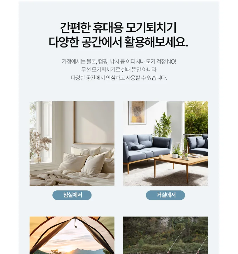 상품코드 : J008 [제이니] LED 스탠드형 충전식 모기퇴치기 (JK-241BK)