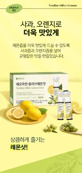 네이처드림 네오라인 올르비레몬샷 600mg 2캡슐 X 14병