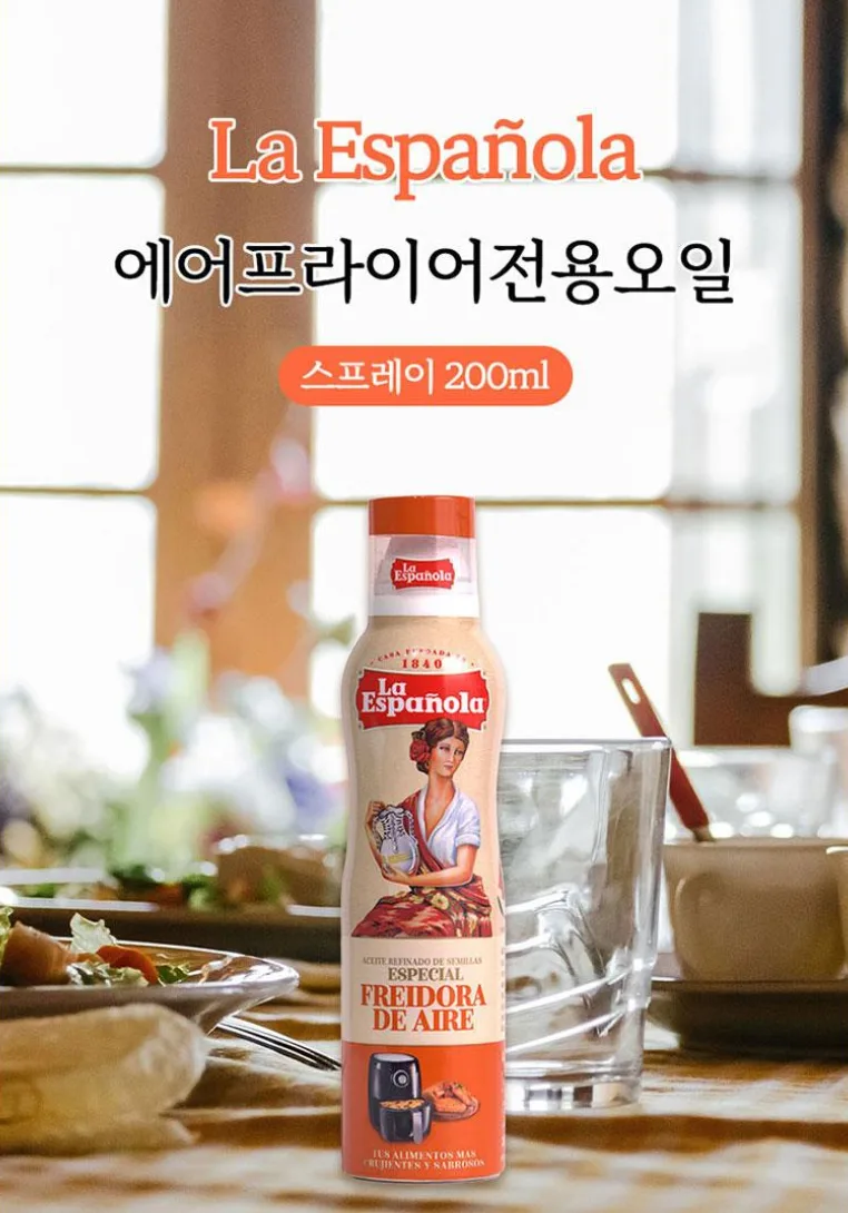 상품코드 : UB01 (스페인No.1)에스파뇰라 스프레이2종(에어프라이어오일,올리브)