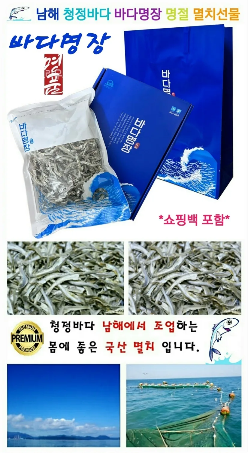 [특가기획상품] 바다명장 멸치 230g 1P(카톤발주용)