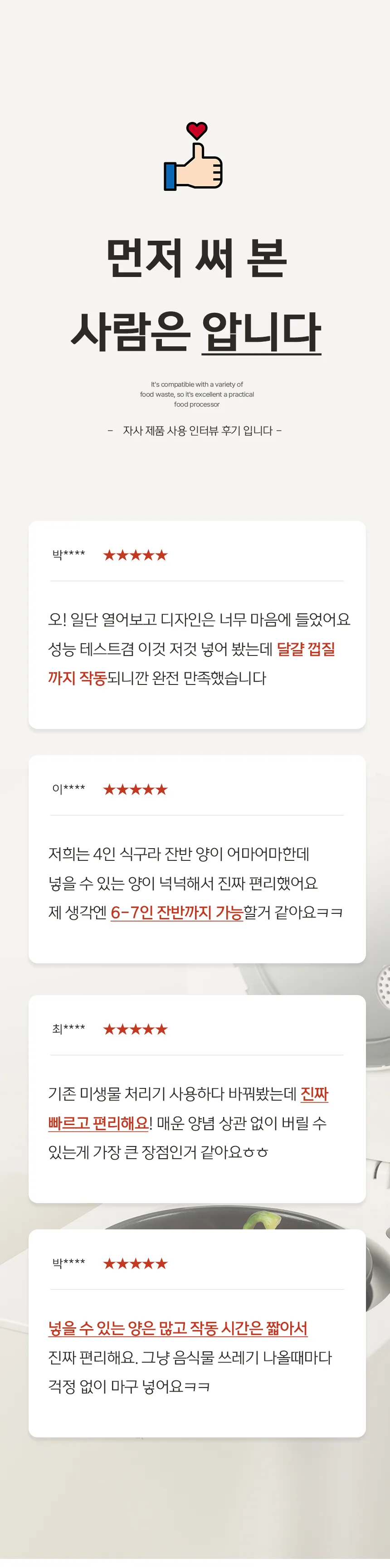 상품코드 : H3798 [가이타이너] 이지 음식물 처리기 4L